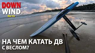 Как выбрать снаряжение для дв с веслом?