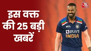 Hindi News Live: देश-दुनिया की इस वक्त की 25 बड़ी खबरें I Latest News I Top 25 I Nov 16, 2021