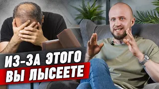 Хочешь залысины? Делай эти ПЯТЬ вещей! Настоящие причины облысения