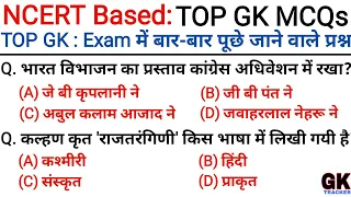 Gk Question || Gk in Hindi || Gk Question and Answer || Top Gk Quiz | GK for All Exams | Gk Tracker