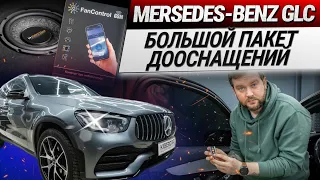 Mersedes-Benz GLC: модернизация штатной акустики, электротонировка, плюс большой пакет дооснащений