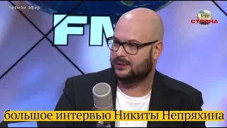 Никита Непряхин в передаче «Лучшее в стране» на телерадиоканале Страна FM