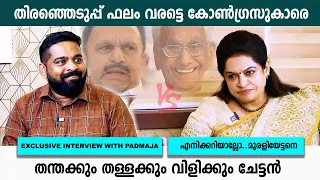 എന്നെ തൃശ്ശൂരിൽ തോൽപിച്ച T N പ്രധാപൻ തന്നെ മുരളിയേട്ടനേ യും തൃശ്ശൂരിൽ തോല്പ്പിക്കും| NavaKerala News