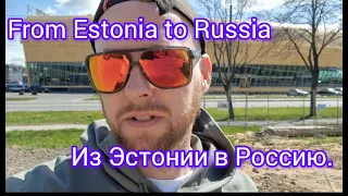 From Estonia to Russia. Из Эстонии в Россию.