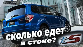 Самый редкий Forester SH