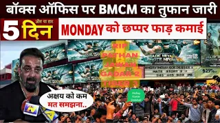 Bade Miyan Chote Miyan Box Office collection l Day 5 l Akshay Kumar l BMCM Collection Report