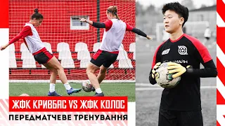 ЖФК Кривбас готується до Колосу  Центральний матч 6 туру  Коментарі Фролова та Іванової