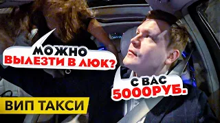 ВИП ТАКСИ/ Можно В ЛЮК? / Таксуем на майбахе / Медиафутбол/Народная команда