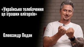 Олександр Педан: «Українське телебачення - це іграшки олігархів» || РОЗМОВА