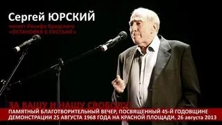 Сергей Юрский. Иосиф Бродский «Остановка в пустыне»