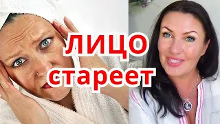 КАК ЗАМЕДЛИТЬ СТАРЕНИЕ КОЖИ ЛИЦА ?Как омолодить лицо БЕЗ ПЛАСТИКИ в домашних условиях