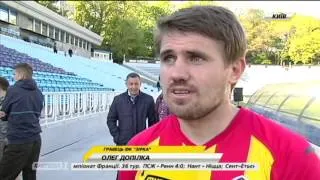 Финал Кубка Украины пройдет во Львове | Футбол NEWS от 30.04.2016 (10:00)