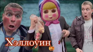 Пацаны клянчат конфеты 🍬