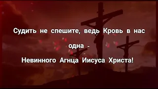 "НА НЕБЕ НЕ БУДЕТ УЖЕ ЯРЛЫКОВ!!!" - стихи христианские.