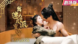 【Movie】👑《My Charming Villainous Emperor》The girl who time-traveled fell for the emperor