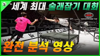 [파쿠르 스토리] #3 세계 최대 술래잡기 대회 완전 분석!