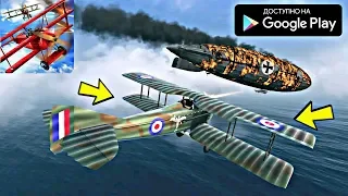 ВОЗДУШНЫЕ СРАЖЕНИЯ ПЕРВАЯ МИРОВАЯ ВОЙНА ИГРА НА АНДРОИД ОБЗОР WARPLANES WW1