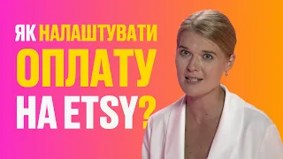 Як налаштувати оплату товарів на сайті Etsy та отримати гроші? Найпопулярніші сервіси