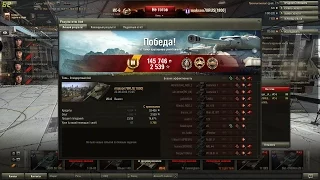 Самый драматичный бой на ИС-6 WorldOfTanks 5768 damage 5645 заблокировано