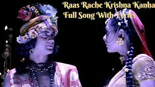 RadhaKrishna- Radha Ke Sang Main Aaj Raas Rache Krishna Kanha | Full Song With Lyrics |