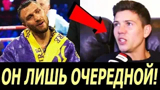 КЭМПБЕЛЛ: ЛОМАЧЕНКО НЕ ЗЕВС, СЧИТАЮ СЕБЯ ЛУЧШИМ! КОТИРОВКИ НА БОЙ!