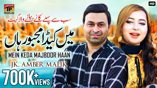 "Main Keda Majboor Haan" | JK & Amber Malik | Latest Punjabi and Saraiki Song 2020 | TP Gold