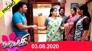 Naayagi Promo for 03/08/2020