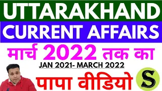 uttarakhand current affairs papa video ful 1 year til Mar2022 ukpsc ukpcs uk lower upper pcs ro ukgk