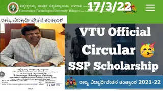 Vtu New Circular Update | SSP Scholarship 2021-22 New Update #vtu #vtu_update  #ssp_kannada_educo