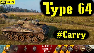 World of Tanks Type 64 Replay - 8 Kills 2.7K DMG(Patch 1.6.1)