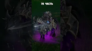 ❓ о чем был Warcraft 3