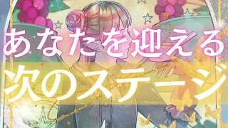 【衝撃】驚きの結果が待っていました。ぜひあなたの未来をチェックしてください。【なぜか当たるタロットリーディング】