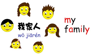 [MR]我爱家人wǒ ài jiārén I LOVE MY FAMILY 가족송
