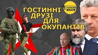 До кого та навіщо в Київ приїздили окупанти з каналу міноборони РФ – СТЕРНЕНКО НА ЗВ'ЯЗКУ