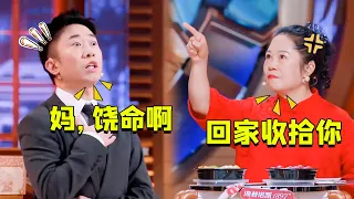 杨迪妈妈太好笑，搬家不告诉儿子，台上爆猛料，杨迪：我真不容易（楊迪媽媽）（楊迪綜藝）（楊迪 青春環遊記）【娱乐独角秀】