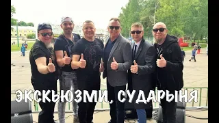 "ЭКСКЬЮЗМИ, СУДАРЫНЯ" - СБОРНАЯ СОЮЗА