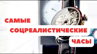 Лучшие «СОВЕТСКИЕ» часы, сделанные в наши дни в РОССИИ | Кирпичи Советов