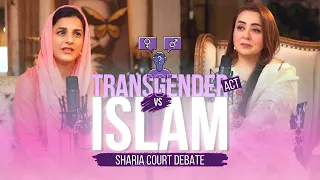 Transgender Act is Against Islam; a Discussion on Sharia Court Decision | Dialogue With Maria B