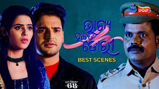 Bhagya Hate Dori | Best Scenes | Mega Serial | Tarang Plus