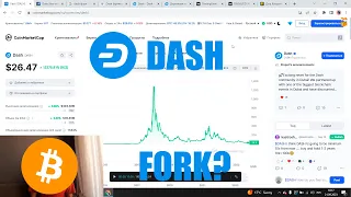 Dash: Когда наступит Разворот? Анализ Хэшрейта и Неожиданных Факторов в Будущем