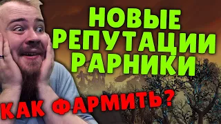 КОРТИЯ WOW ЛЕГИОН СМЕРТИ КОДЕКС АРХИВАРИУСА РЕПУТАЦИЯ БЫСТРАЯ ПРОКАЧКА WOW SHADOWLANDS ГАЙД IVELKNOW