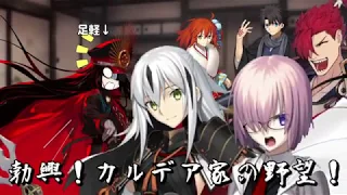 【FGO MAD】三千信長世界 デ・アルカ【FOOL THE WORLD】