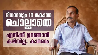 കൊന്ത ചൊല്ലിക്കൊണ്ട് തെങ്ങ് കയറുന്ന സഹോദരൻ | Anugrahamala | Thankachan Thundiyil | ShalomTV