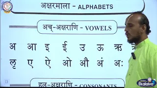 Sanskrit  vowels and consonants classes -1,2&3