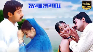 BOMBAY Telugu Full Movie | Aravind Swamy | Manisha Koirala | Cinema Theatre