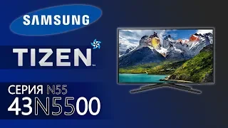 Стильная 5ка - Обзор Full HD ТВ Samsung Серии N5500 на примере 43N5500 / n5570 n5510 49n5500