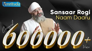 Sansar Rogi Naam Daaru  Mahan Kirtan Darbar - Nagpur - 03 March 2019 - Evening -- Full HD