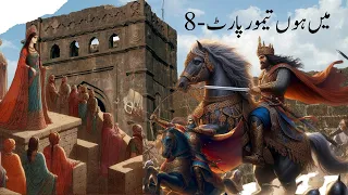 Experience the unforgettable Journey of Amir-Temur in Part 8!