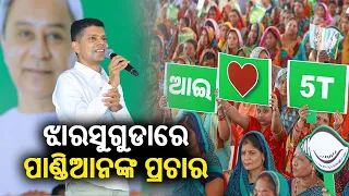 ଝାରସୁଗୁଡାରେ ପାଣ୍ଡିଆନଙ୍କ ପ୍ରଚାର || 12 PM News Bulletin || 10 May 2024 || Kalinga TV