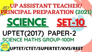 up assistant teacher vacancy 2021 | assistant teacher preparation | uptet science paper 2